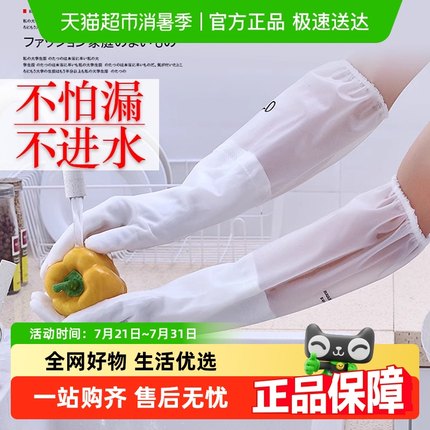 包邮洗碗手套加绒冬季厨房橡胶皮耐用型防水洗衣服家务洁刷碗长款