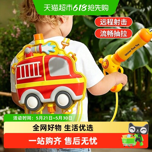 儿童背包水枪夏日戏水玩沙抽拉式