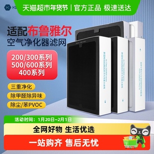KISSAIR适配Blueair滤网布鲁雅尔203/303+/503/403空气净化器过滤