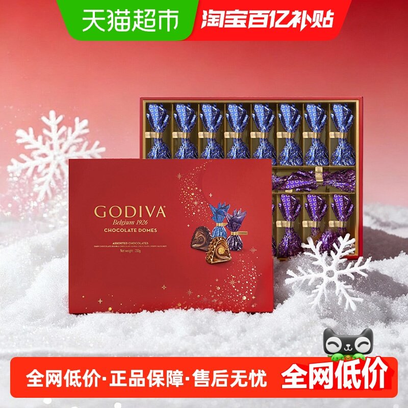 GODIVA歌帝梵臻粹巧克力20颗装巧克力生日礼物伴手礼高端礼盒