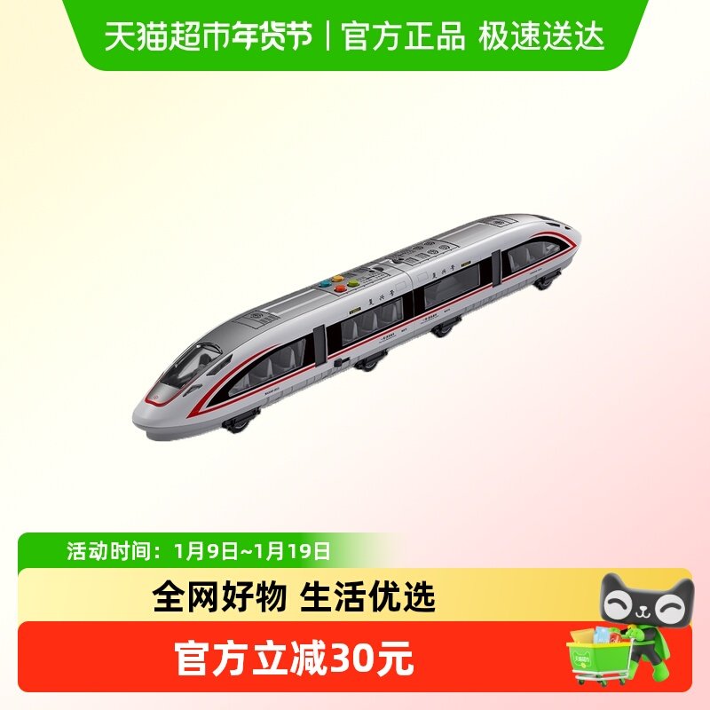儿童大号磁力复兴号动火车模型和谐轨道惯性汽车声光玩具可开门,玩具/童车/益智/积木/模型,惯性/回力/滑行玩具,淘宝优惠券,粉丝福利购,淘宝优惠卷