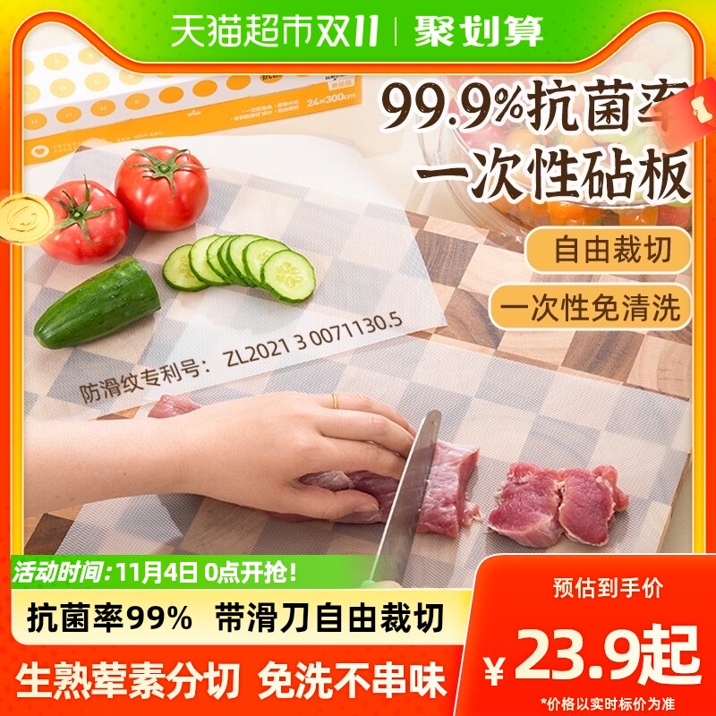 易优家抗菌一次性菜板垫砧板纸辅食户外露营便携切水果蔬菜案板高性价比高么？
