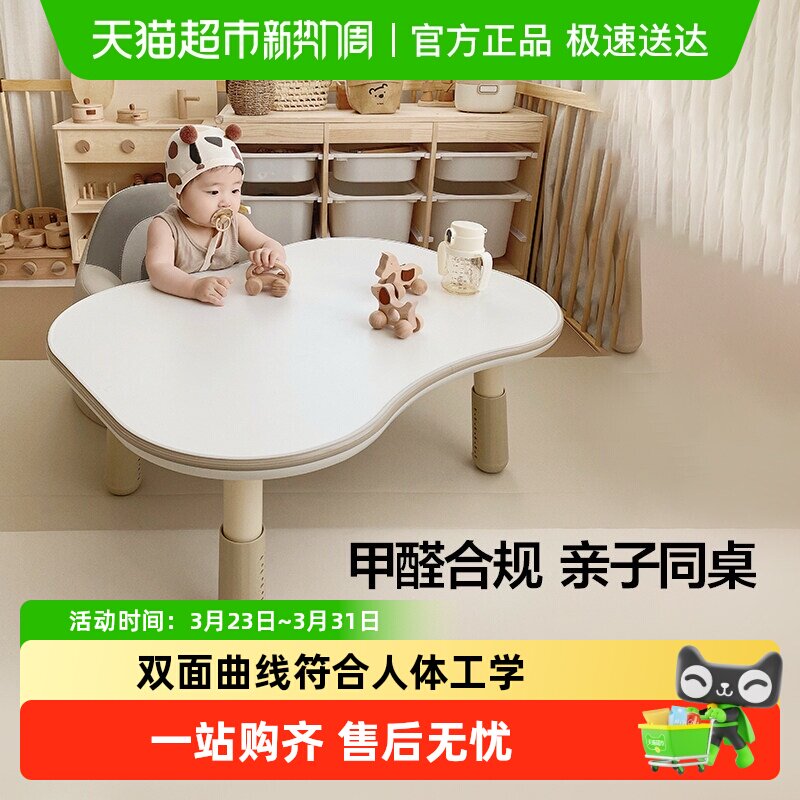 BEIESTATE贝易双人花生桌儿童宝宝游戏幼儿园可调节儿童阅读学习