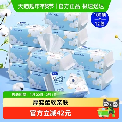 澳贝一次性洗脸棉柔巾