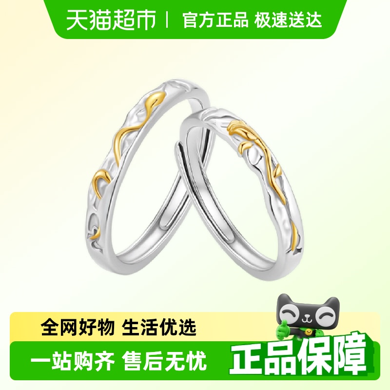 中国黄金珍尚银男女通用S925戒指