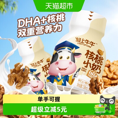 轻上儿童成长DHA核桃小奶饮品