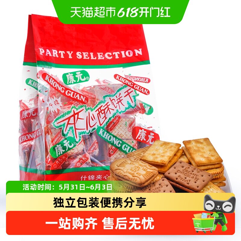 康元夹心酥1kg混合多口味香橙夹心椰子酥性饼干营养早餐搭配零食
