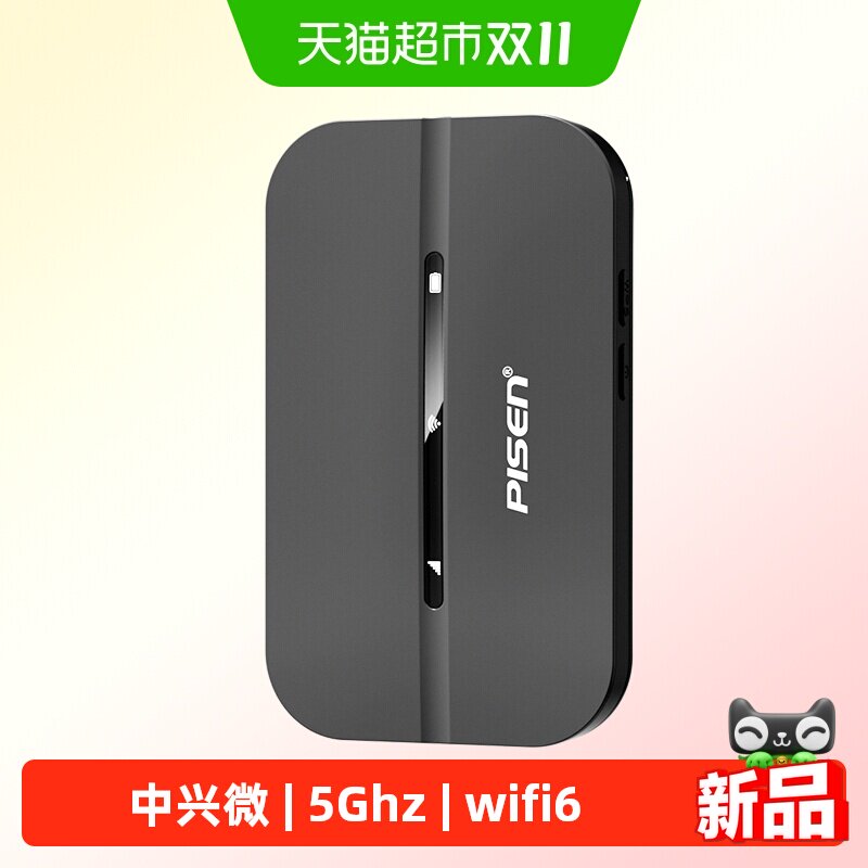 品胜随身wifi2026新款移动无线网络随身wifi无限速流量全国通用