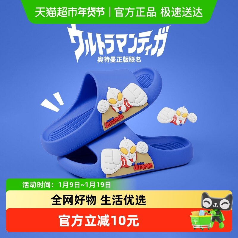 奥特曼儿童拖鞋男童夏季2025新款室内家居防滑卡通女童宝宝凉拖鞋,童鞋/婴儿鞋/亲子鞋,儿童凉拖鞋,淘宝优惠券,粉丝福利购,淘宝优惠卷