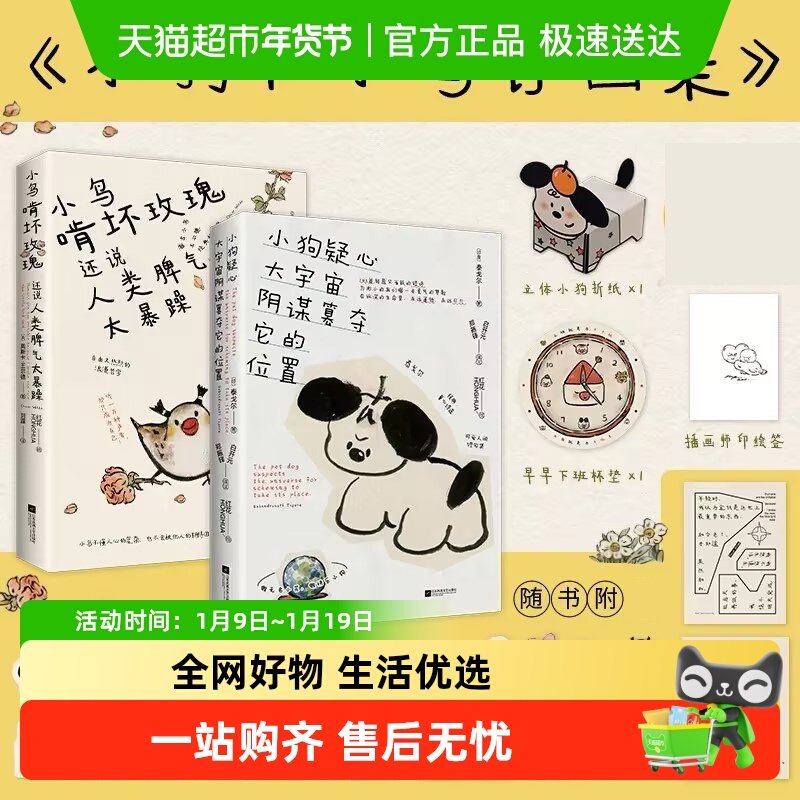 С��л�õ�廹˵����Ƣ��̫����С�����Ĵ�����̩���ʫ�������� 21.4Ԫ