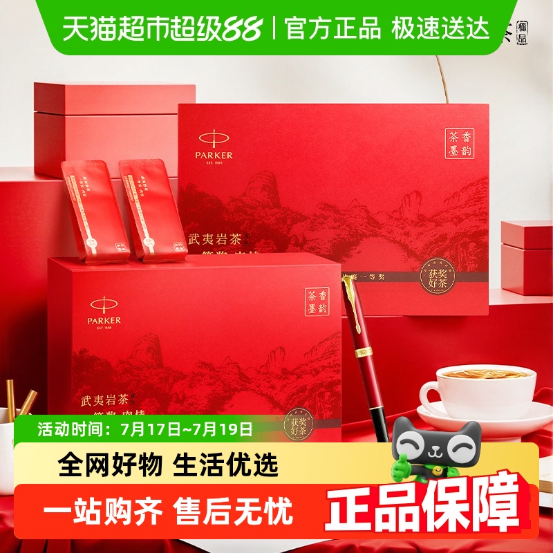PARKER/派克卓尔山茶红墨水笔