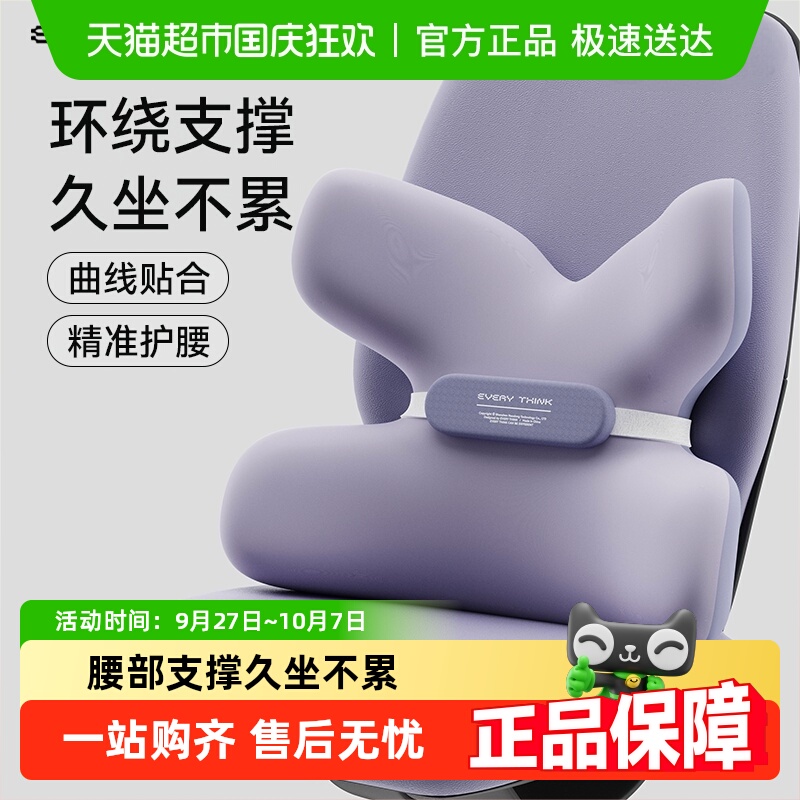 睡洞蝴蝶腰靠腰部支撑靠垫座护腰