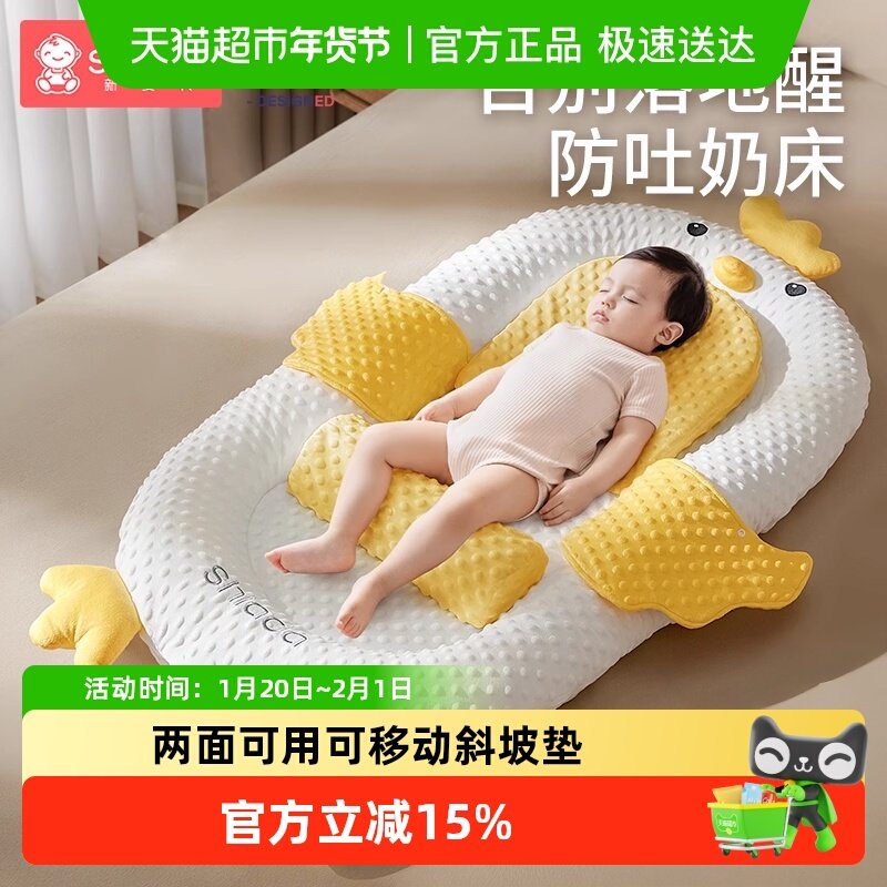 床中床婴儿新生宝宝防惊跳安抚床上斜坡睡垫仿生落地醒哄睡觉神器,婴童用品,婴童床垫,淘宝优惠券,粉丝福利购,淘宝优惠卷