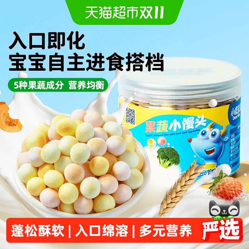 小鹿蓝蓝果蔬小馒头萌趣造型宝宝儿童零食溶溶豆磨牙饼干品牌