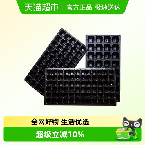 寿禾育苗盘穴盘育苗杯