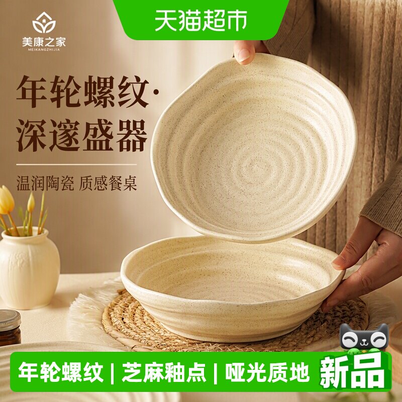 美康之家ins风陶瓷盘加厚防烫图片