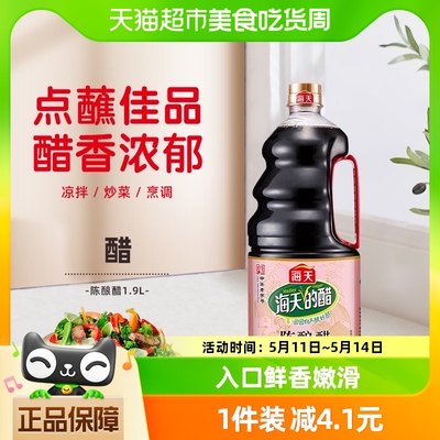 海天陈醋凉拌炒菜酿造食醋1.9L