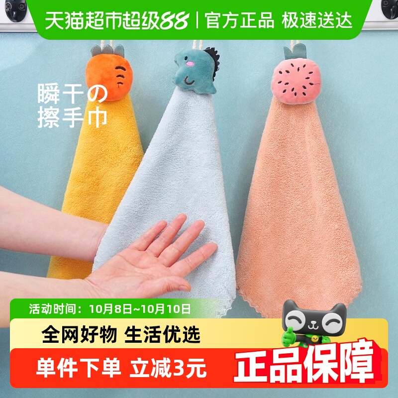 千屿软萌壁挂式小毛巾擦手巾1条