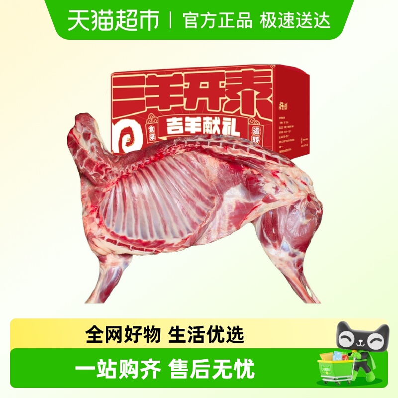 好袁头内蒙半只羊肉切割发