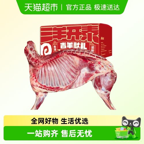 好袁头内蒙半只羊肉切割发