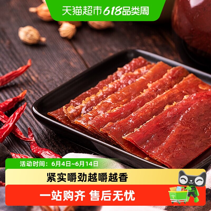 三只松鼠猪肉脯自然片小吃肉脯零食解馋网红休闲即食美食