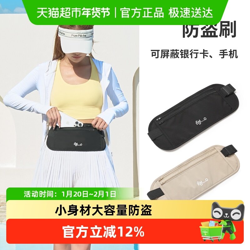 RFID防盗腰包轻便款女式贴身隐形欧洲出国旅行2025新款轻便防盗刷,运动包/户外包/配件,腰包,淘宝优惠券,粉丝福利购,淘宝优惠卷