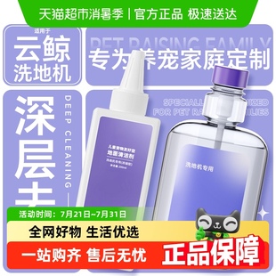 S2Island宠物友好型浓缩清洁剂 适用于云鲸洗地机清洁液配件S3