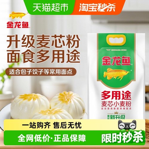 金龙鱼多用途小麦粉5kg×1袋