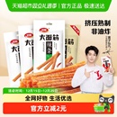 卫龙大面筋香辣烤肉混合味休闲麻辣零食经典辣条豆干凑单
