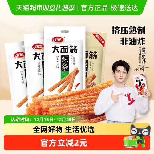 卫龙香辣烤肉混合味辣条零食