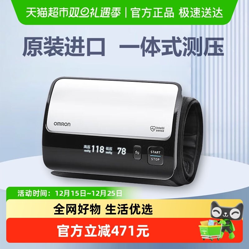 欧姆龙进口电子血压计1台J760