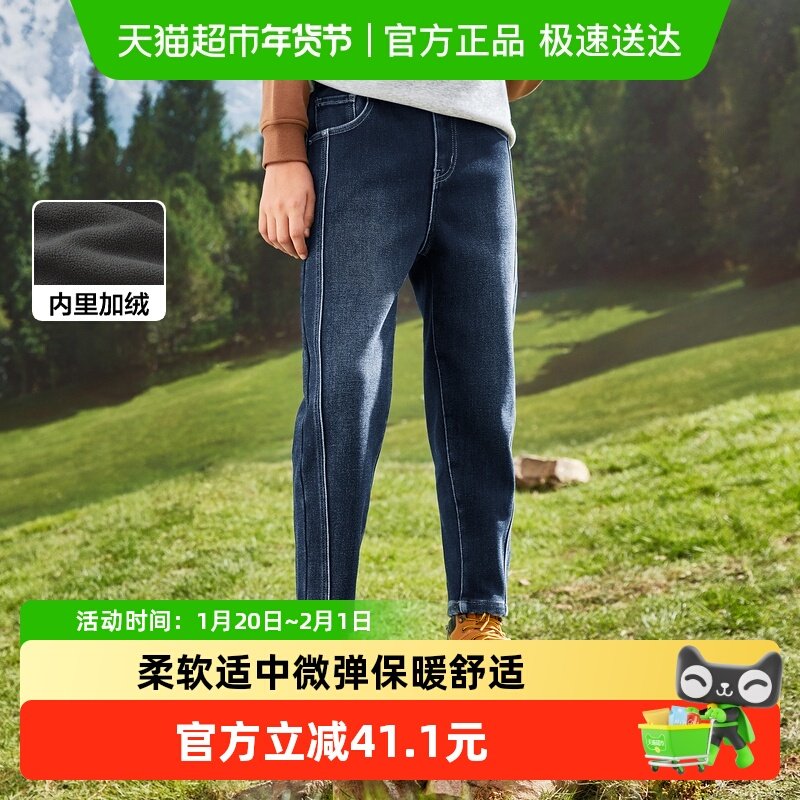 巴拉巴拉童装男童牛仔裤长裤中大童裤子秋冬保暖加绒萝卜裤时尚潮,童装/婴儿装/亲子装,儿童牛仔裤,淘宝优惠券,粉丝福利购,淘宝优惠卷