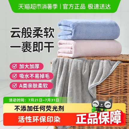 洁丽雅浴巾家用成人男女情侣比纯棉吸水浴巾大毛巾A类柔软可裹