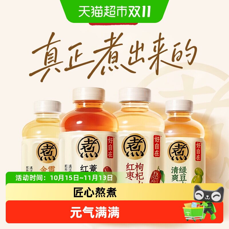 元气森林好自在植物饮料