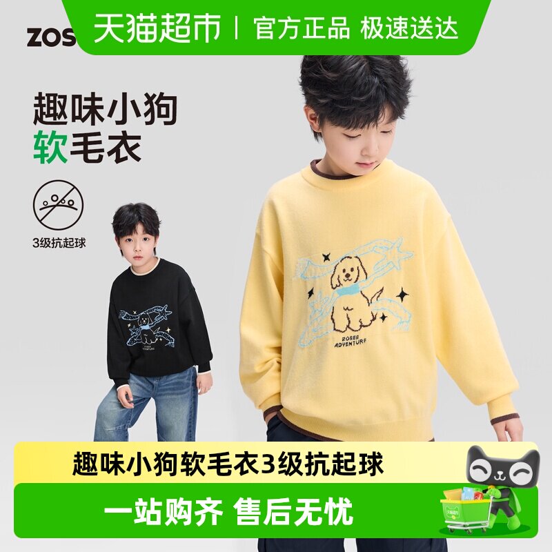 左西童装男童毛衣圆领儿童假两件针织衫2026新款男孩大童黄色春装