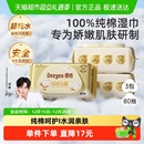 德佑婴儿湿巾100%纯棉湿巾纸新生儿童手口屁专用全棉湿纸巾大包