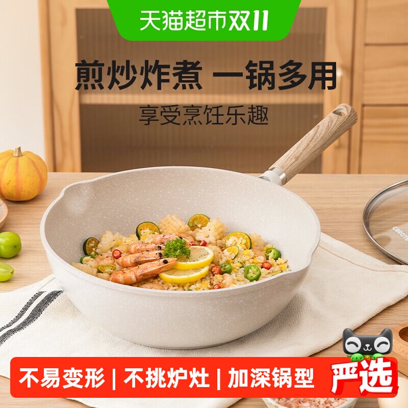 卡罗特不粘锅炒锅家用麦饭石炒菜锅平底锅不沾锅电磁炉燃气灶专用