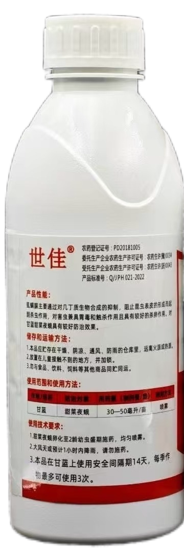世佳5%虱螨脲甜菜夜蛾高效杀虫剂