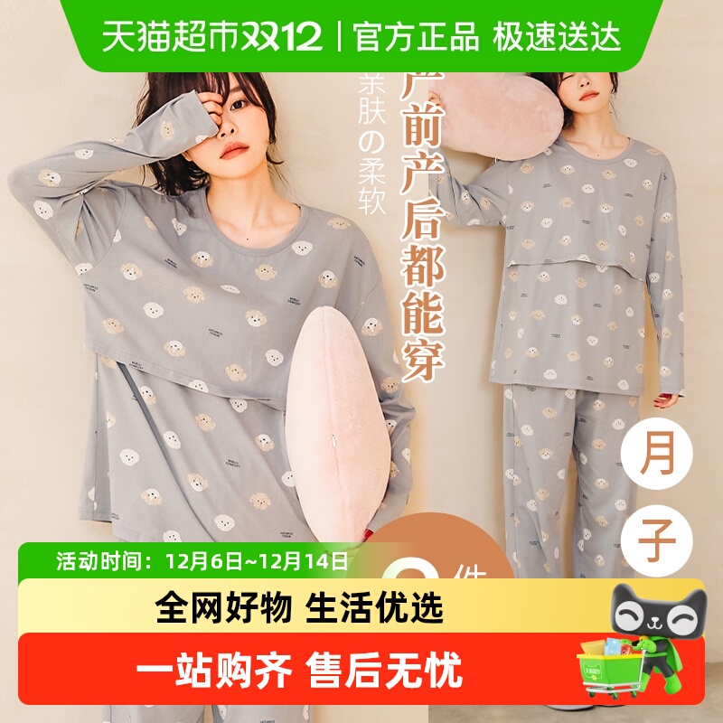 产后纯棉月子服米度丽夏装