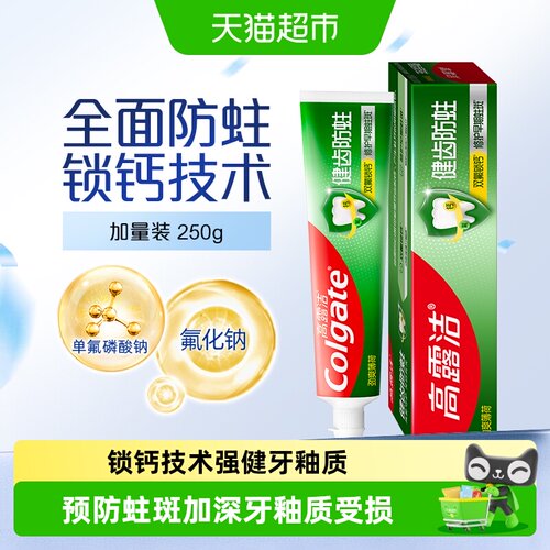 高露洁防蛀清新薄荷牙膏250g