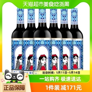 精选 奥兰小红帽红酒葡萄姑娘干红葡萄酒750ml 6支整箱官方正品