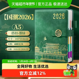 2026日程本计划表365天每日规划加厚笔记本商务办公学习记事本