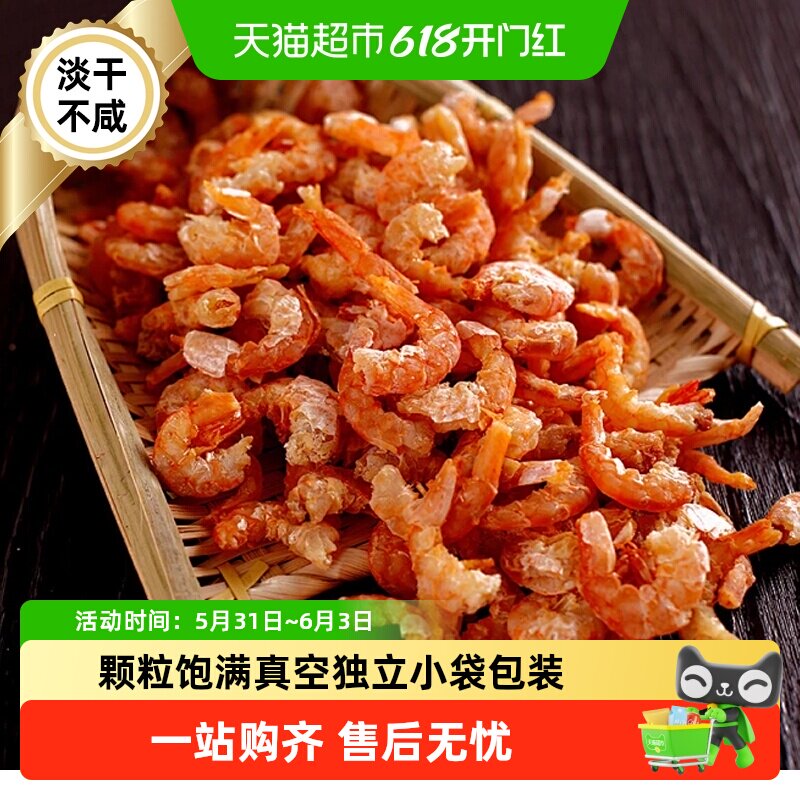 倾海之宴淡干金钩海米大号虾米干货250g开洋新货青岛海鲜辅食