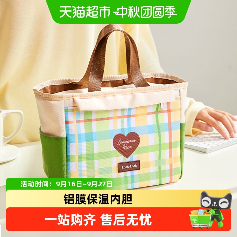 乐扣乐扣保温袋加宽提手防油拉链图片