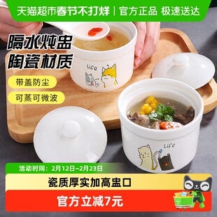 千屿陶瓷炖盅带盖隔水炖燕窝补品炖汤盅一人份家用内胆炖罐蒸蛋盅