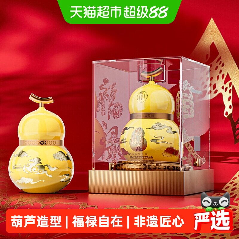 泸州老窖马年生肖酒葫芦定制酒福禄自在黄52度999ml礼盒装白酒 - 实物图