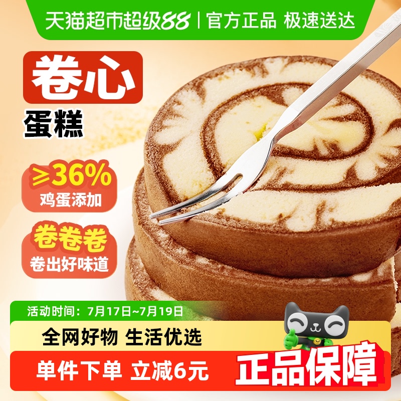 盼盼卷心蛋糕面包600g×1箱