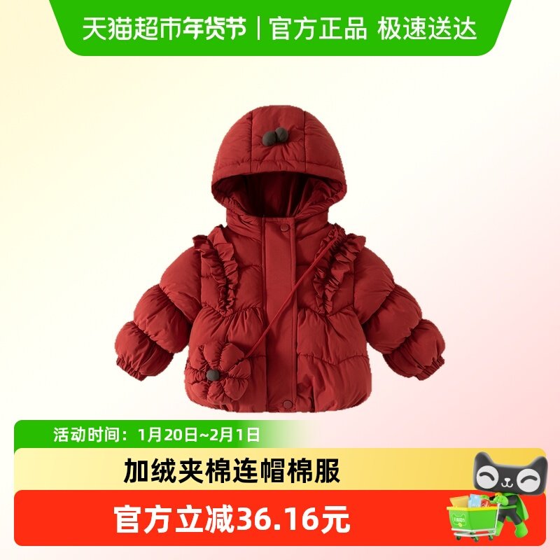 班喜迪女童棉服冬装2026新款女宝宝加绒夹棉外套儿童加厚棉衣冬季,童装/婴儿装/亲子装,棉袄/棉服,淘宝优惠券,粉丝福利购,淘宝优惠卷