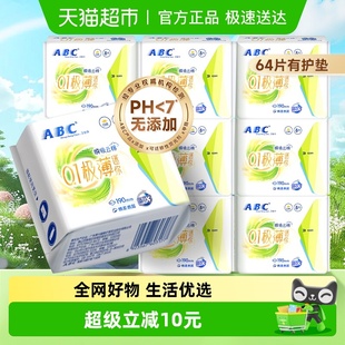 ABC卫生巾姨妈巾迷你巾日用加长190云感瞬吸64片组合 正品