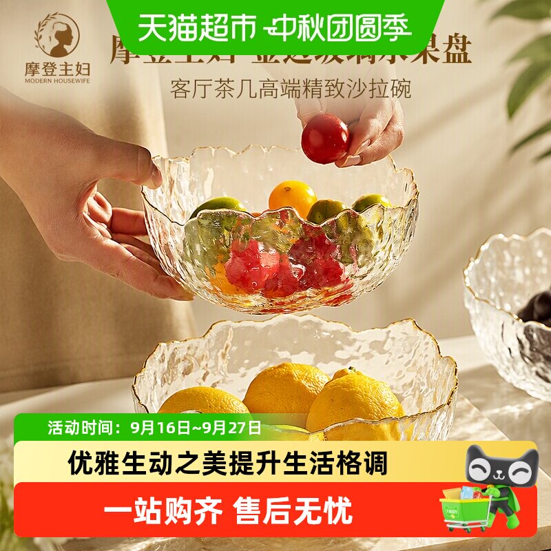 摩登主妇高端精致高颜值水果盘图片
